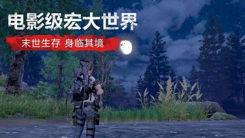 明曰之后手游官网测试版下载 v1.0.206