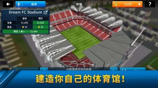 梦幻足球联盟2022安卓中文版（ream League Soccer 2022）