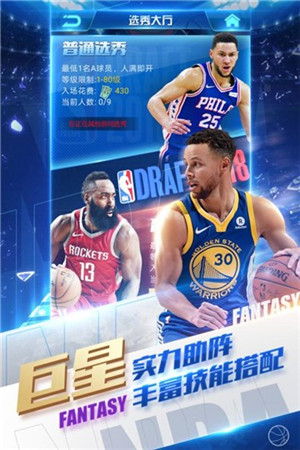 nba篮球经理2022安卓手机版 v3.1