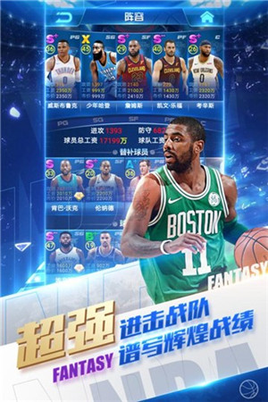 nba篮球经理2022安卓手机版 v3.1