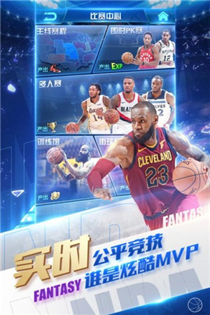 nba篮球经理2022安卓手机版 v3.1