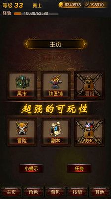 黑暗传说单机RPG5.05版游戏