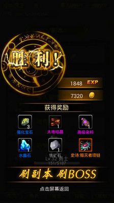 黑暗传说单机RPG5.05版游戏