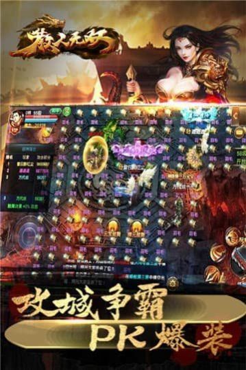 散人无双冰雪传奇手游官方版 v1.3.0