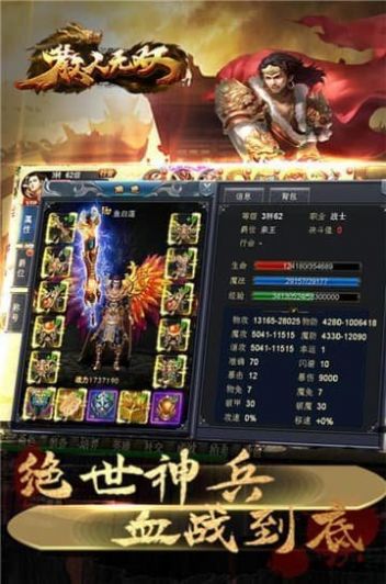 散人无双冰雪传奇手游官方版 v1.3.0