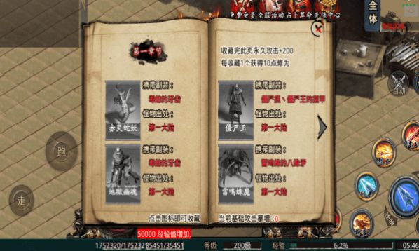 kkk侠客传奇手游官方版 v1.1.0