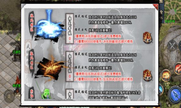 kkk侠客传奇手游官方版 v1.1.0