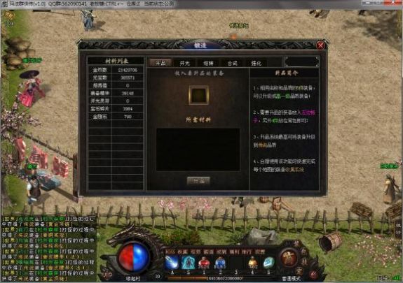 玛法群侠传手游官方版 v1.1.0