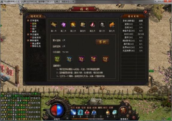 玛法群侠传手游官方版 v1.1.0