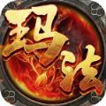 玛法群侠传官方版下载-玛法群侠传手游官方版 v1.1.0