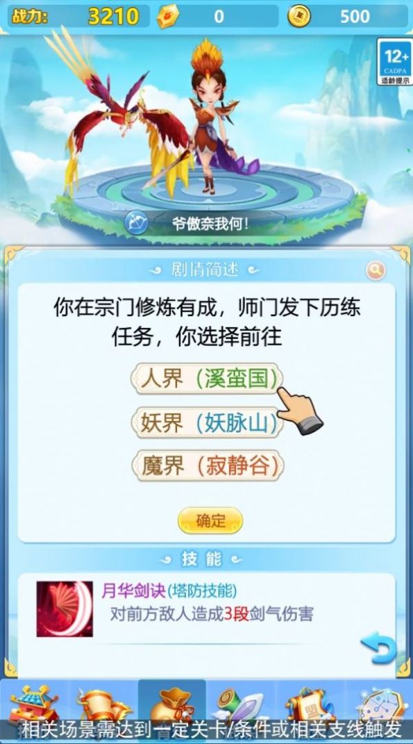 疯狂魔兽团游戏官方版下载 v1.7.0