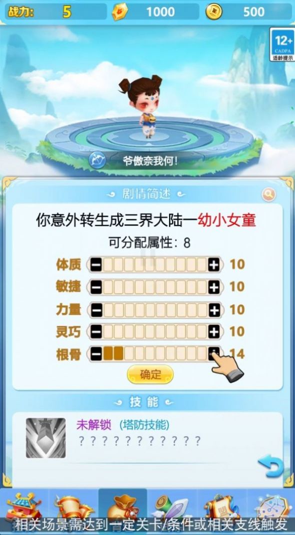 疯狂魔兽团游戏官方版下载 v1.7.0