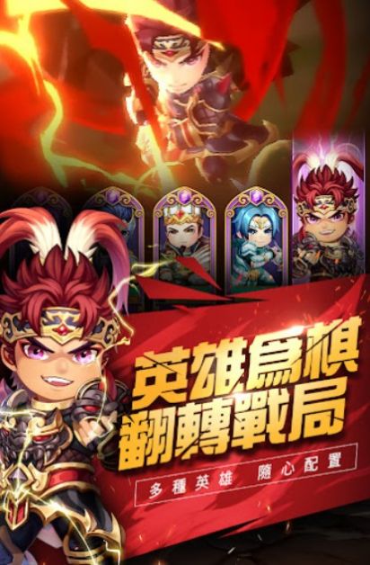 这个三国很好玩手游官方安卓版 v1.0