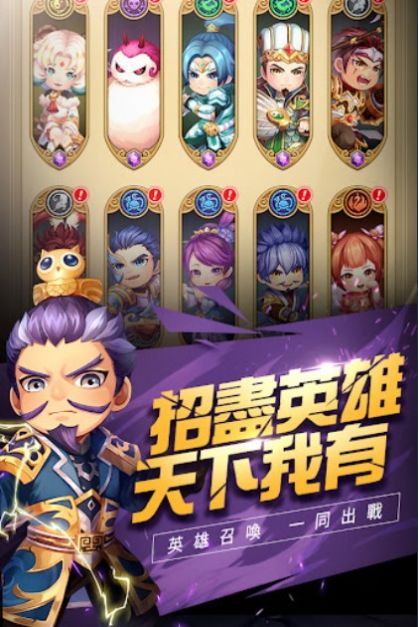 这个三国很好玩手游官方安卓版 v1.0