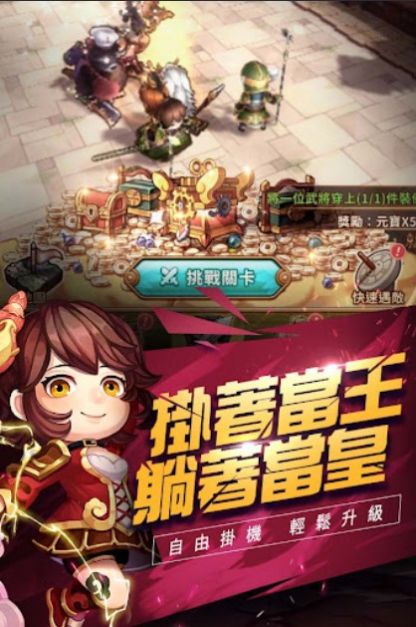 这个三国很好玩手游官方安卓版 v1.0