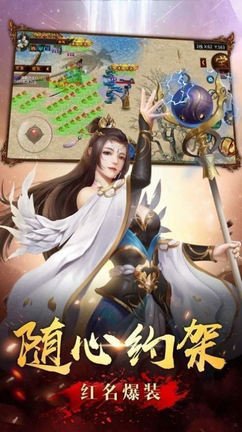 复古追梦传奇手游官方版下载 v1.0