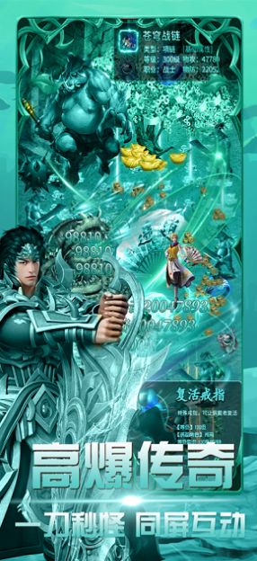 散人挂机传奇手游高爆版 v1.2