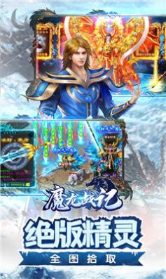 魔龙战记冰雪无限刀手游官方正式版 v1.0.0