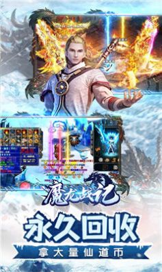 魔龙战记冰雪无限刀手游官方正式版 v1.0.0