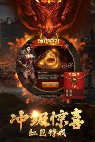 烈焰合击高爆版手游官方版 v1.1.0