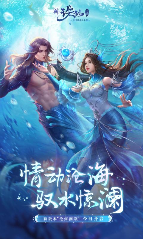 浅雪诛仙嘟嘟诛仙手游官方版 v1.1.6