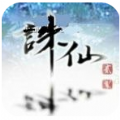 浅雪诛仙嘟嘟诛仙手游官方版 v1.1.6