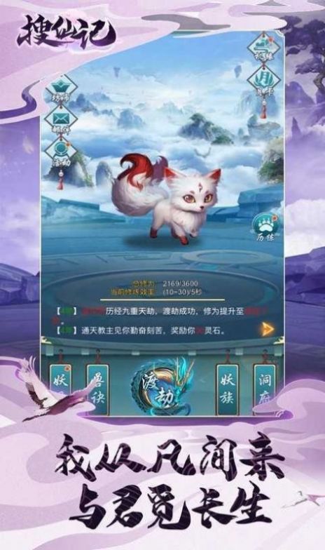 浅雪诛仙07复古端官方下载 v1.1.6