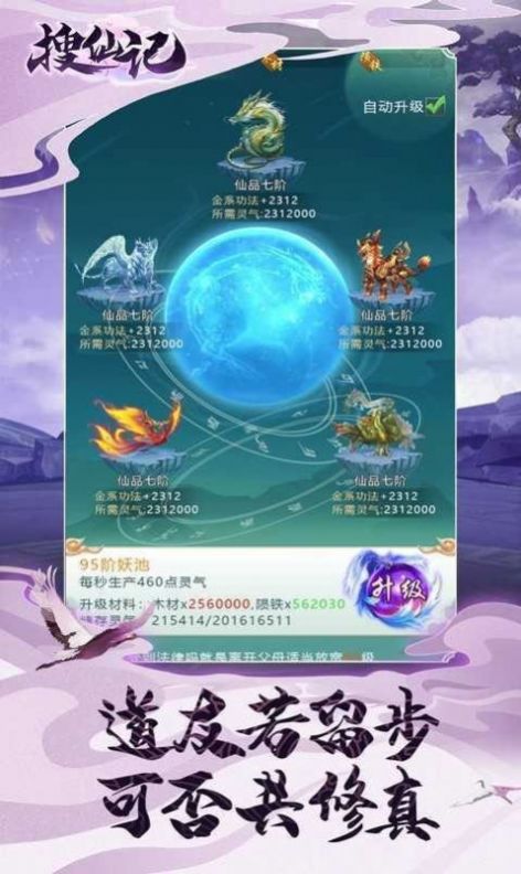 浅雪诛仙07复古端官方下载 v1.1.6