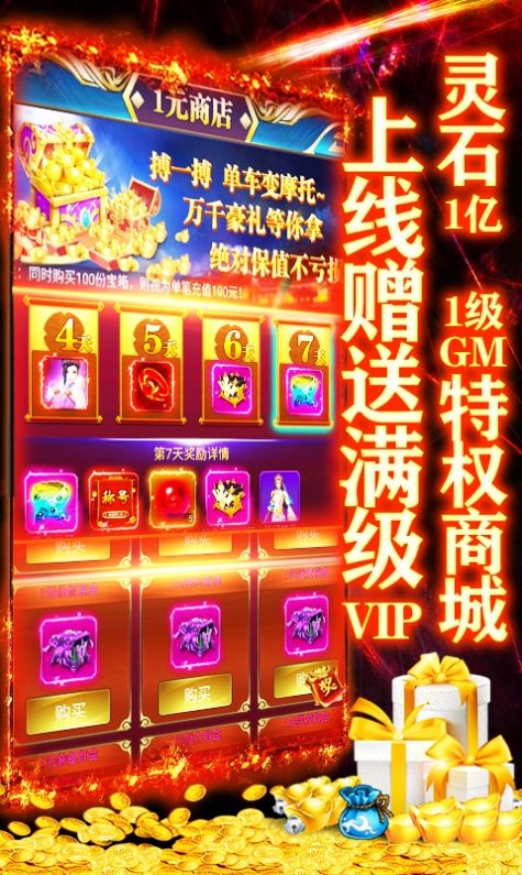 旷视摸金单职业手游官方版 v1.1.0