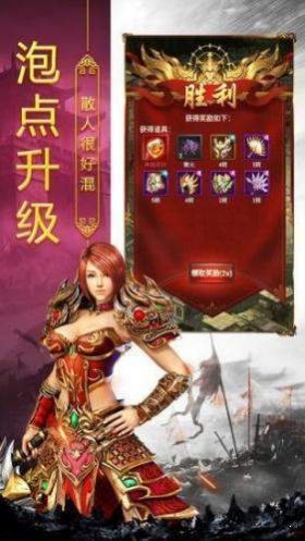 战神终极套合击服手游官方版 v1.0.1