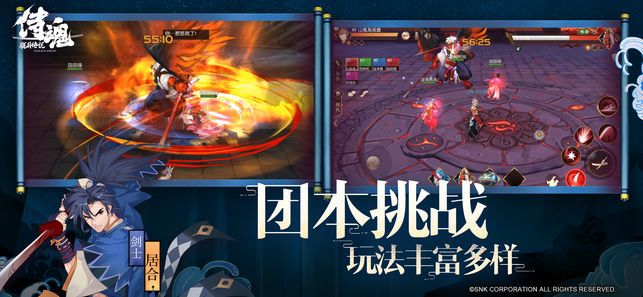 侍魂胧月传说手游官方下载 v1.47.5