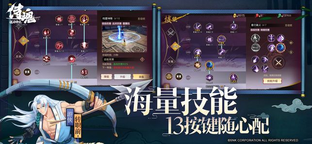 侍魂胧月传说手游官方下载 v1.47.5