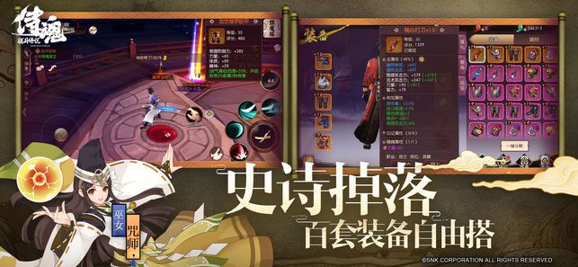 侍魂胧月传说手游官方下载 v1.47.5