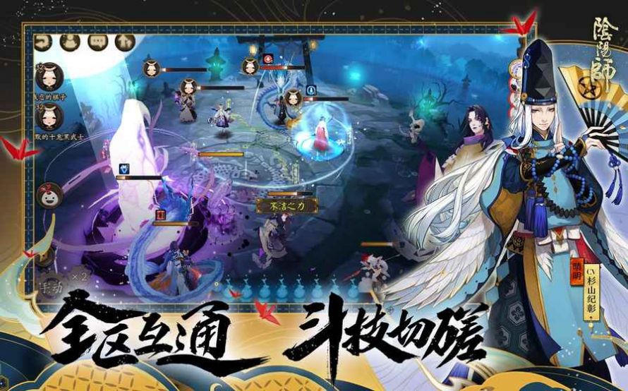 阴阳师赤影妖刀姬手游官网版下载 v1.7.38<span class='v_i'></span>