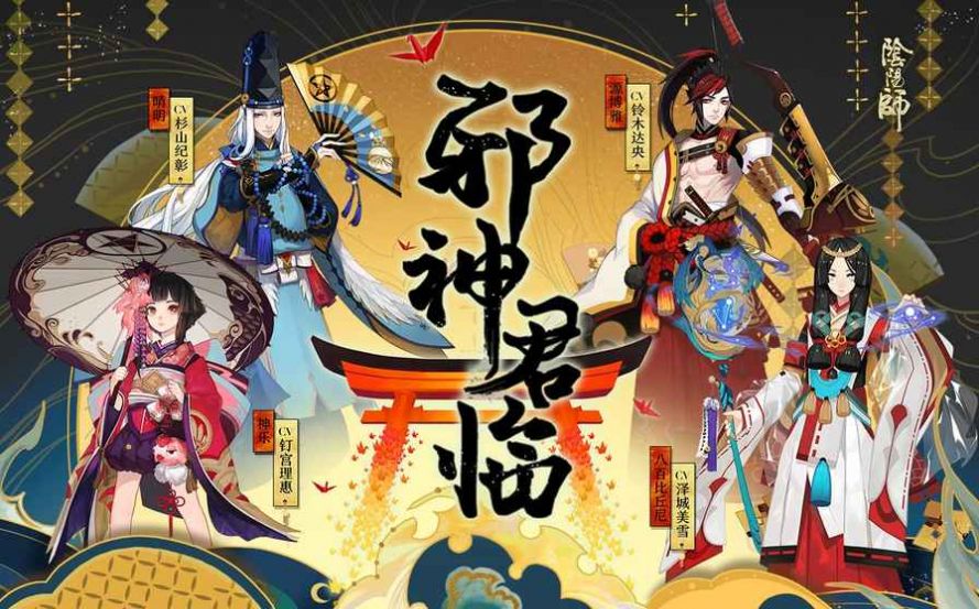 阴阳师赤影妖刀姬手游官网版下载 v1.7.38<span class='v_i'></span>