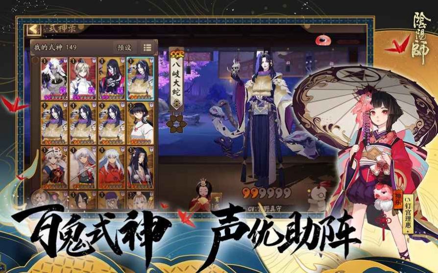 阴阳师赤影妖刀姬手游官网版下载 v1.7.38<span class='v_i'></span>