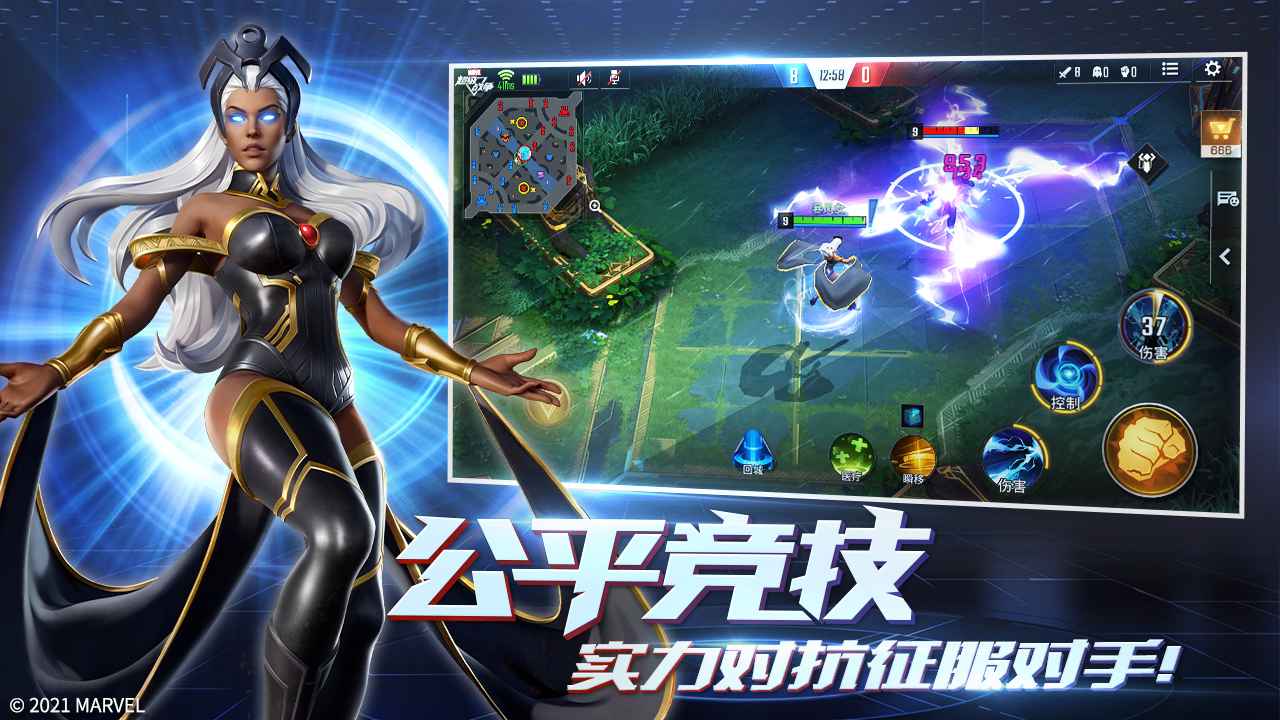 漫威超级战争（国际版）下载最新版 v3.16.2