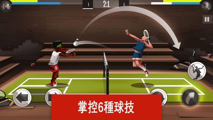 羽毛球高手手机安卓版下载(Badminton League) v1.0.3103