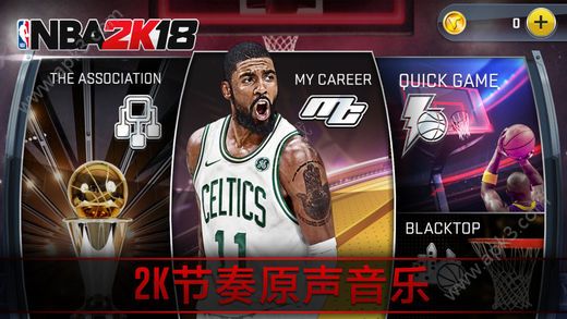 腾讯nba2k18手机版预约网站 v1.5.0