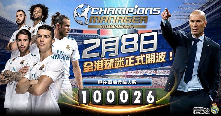 CMM Champions Manager Mobasaka手游官网正版下载 v1.0