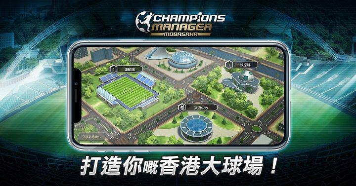 CMM Champions Manager Mobasaka手游官网正版下载 v1.0