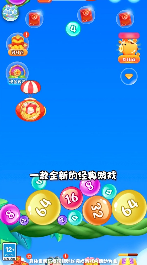 泡泡终结者游戏红包版下载 v1.0