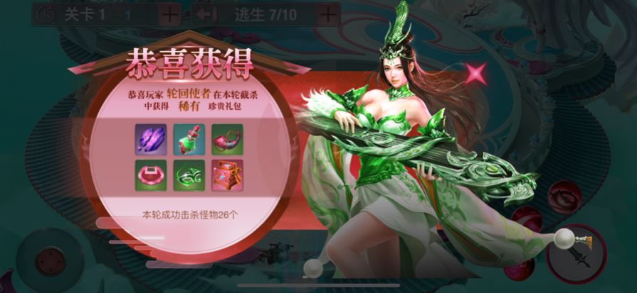 幻世仙劫手游官方版 v1.0