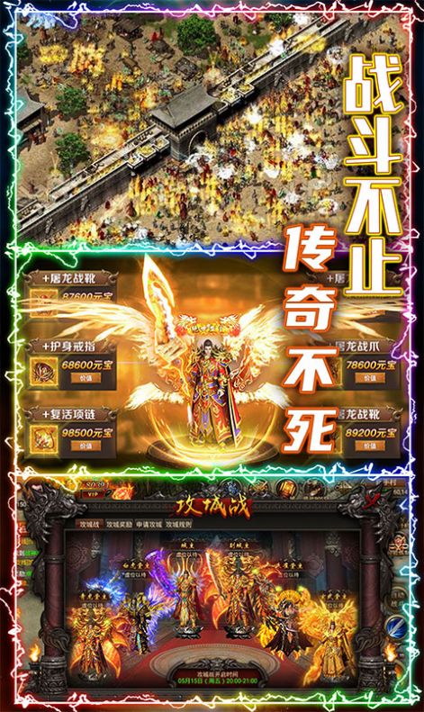 虎王传世战神蚩尤手游高爆版 v1.0.4