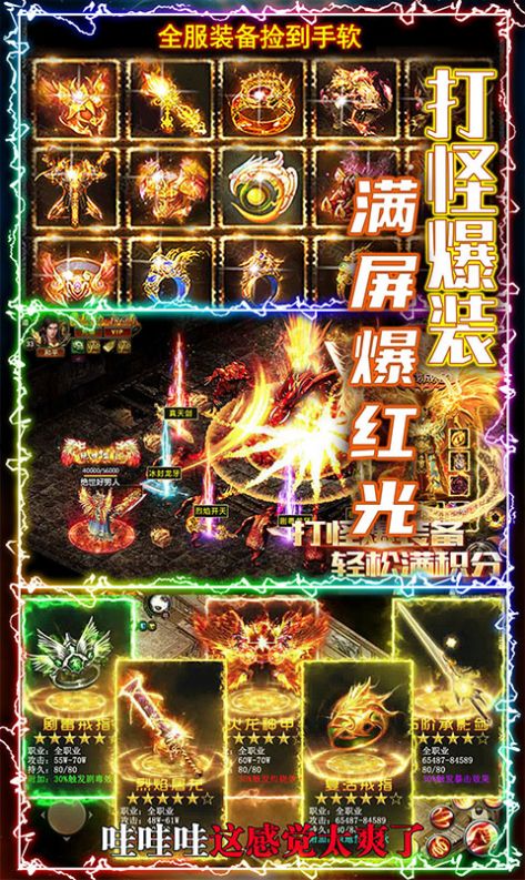 虎王传世战神蚩尤手游高爆版 v1.0.4