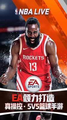 哈登代言NBA LIVE2.1.60最新版手游官网版