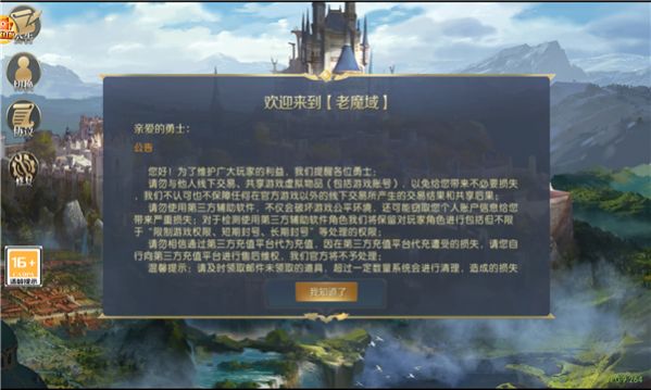 老魔域手游官方版 v1.0.9.264