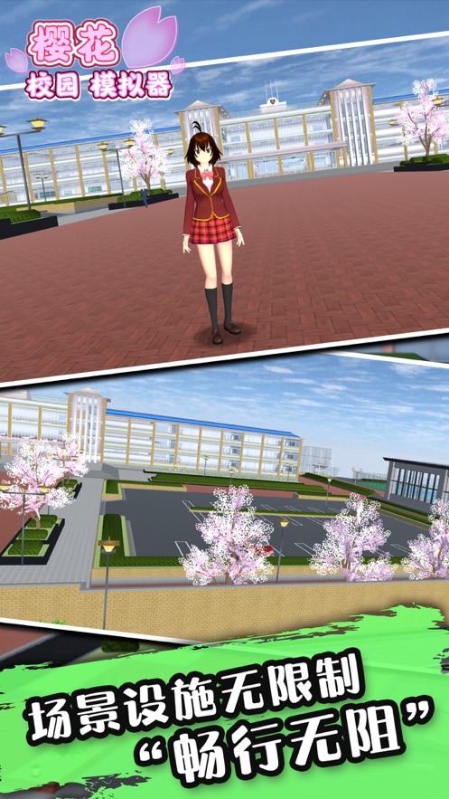 樱花校园学院模拟器新版的下载2022中文版 v1.039.07