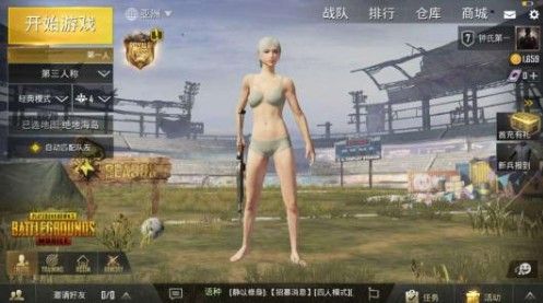 绝地求生刺激战场团队竞技国际服 v1.8.0<span class='v_i'></span>