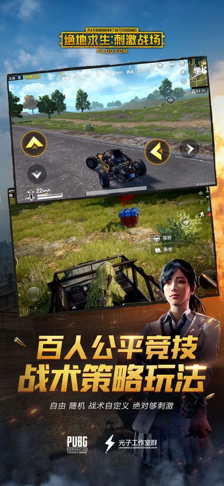 腾讯绝地求生刺激战场官网体验服下载 v1.8.0<span class='v_i'></span>